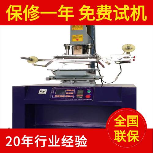 玻璃杯热转印烫金机深圳厂家数码H-400T平面直压速热压花数码烫金