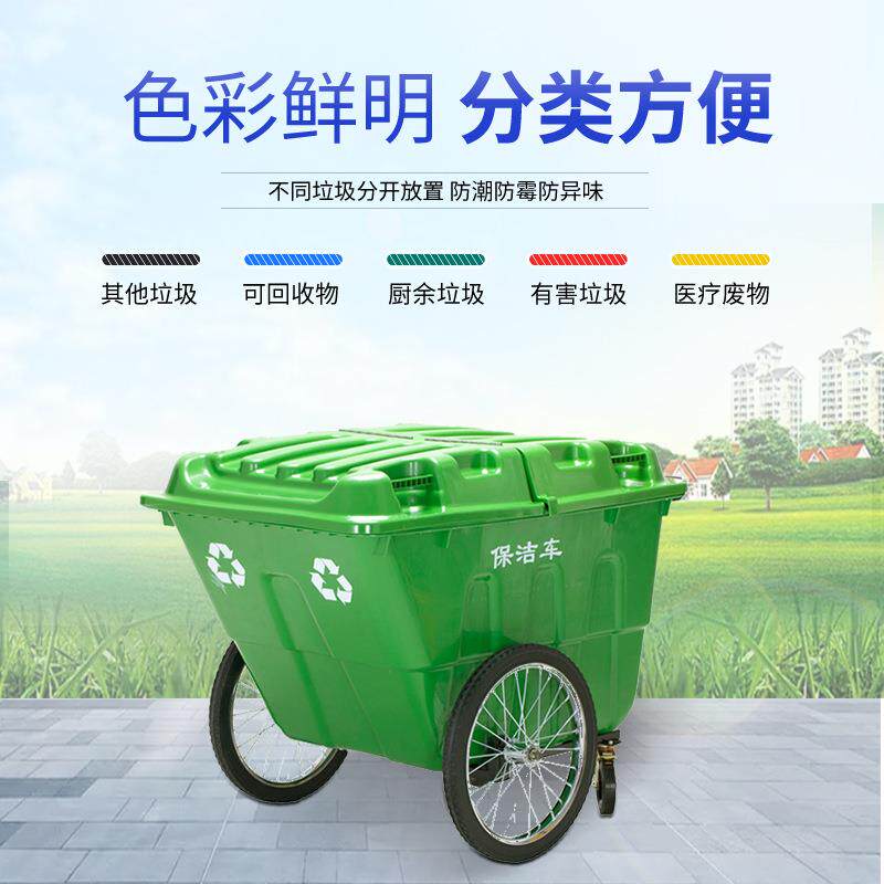 户外清理400L升大号带轮脚踏塑料人力推拉式把手翻盖保洁车