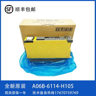 驅動 A06B 現貨議價 FANUC全新原裝 6117 6114 H105