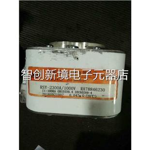 RA8846230 西1安苏源电器有限公7司 000V 2300A 100KA议价 RSY