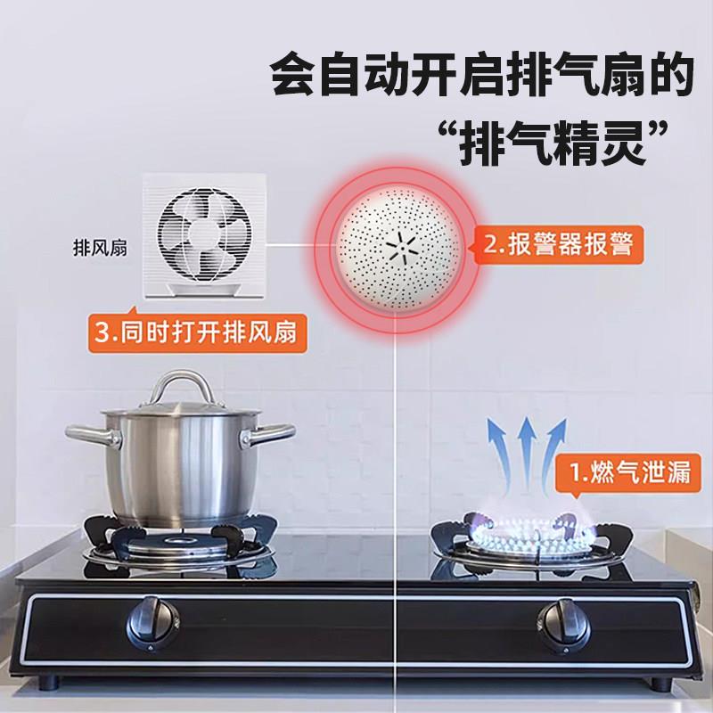 排气精灵烟雾感应开 关燃气警报器自动排气联动排气扇智能自动