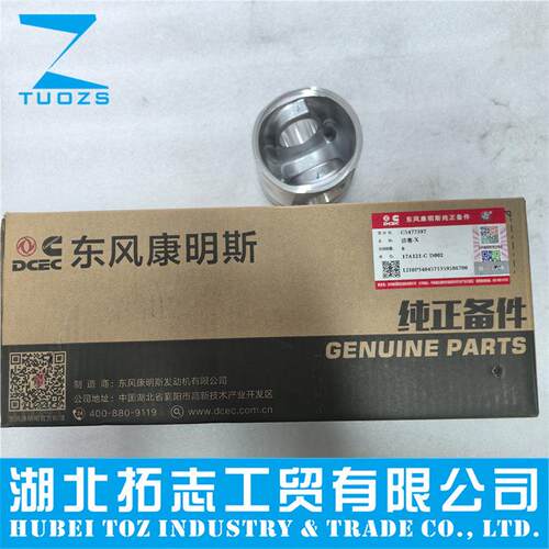 C5477397适配康明斯QSC8.3-C215-3/C260-3发动机活塞5477397