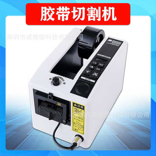 M1000全自动切胶布机胶带切割机器胶纸裁切保护膜高温电