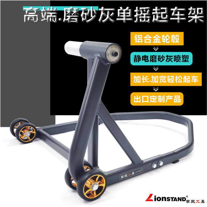 高端机车单摇臂起车架杜卡迪拿铁奥古斯塔凯越维修侧边支展示架