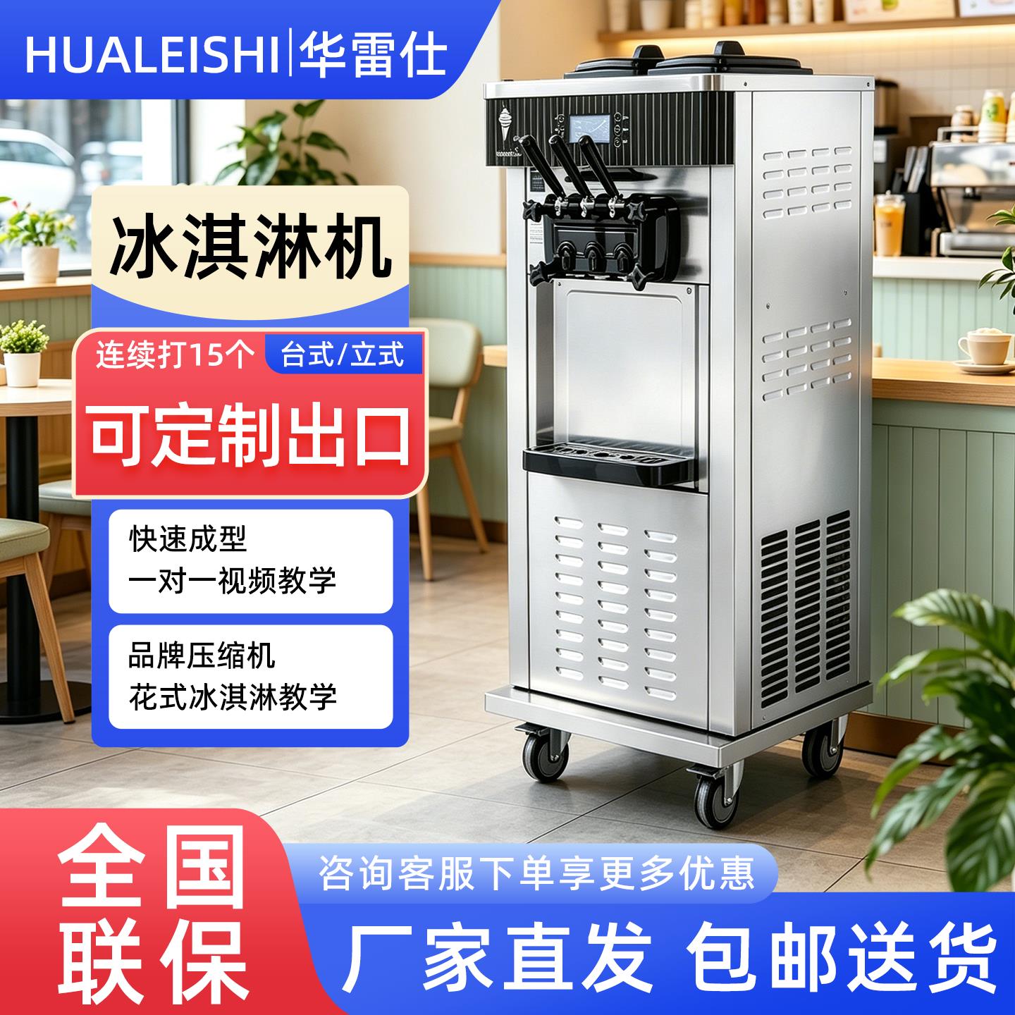 华雷仕意卡芙冰淇淋机商用全自动三色甜筒机台式立式圣代冰激凌机