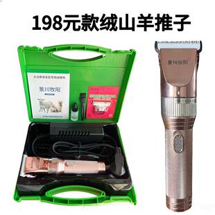 景川牧阳电推剪48V大功率小推子剃羊毛推子绒山羊剃狗毛器