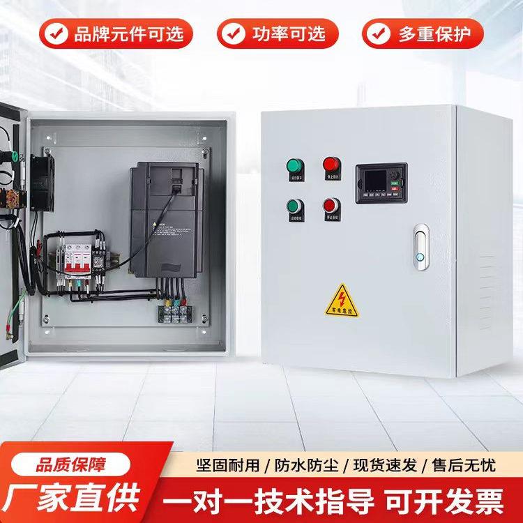 上海欣开变频器三相380V成套控制柜1.5/5.57.5/11/22KW/30KW调速