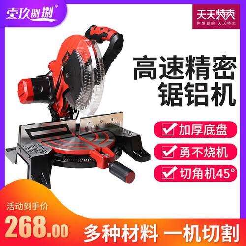 锯铝机10寸高精度铝合金木材小型切角机多功能可携式45度斜切割机