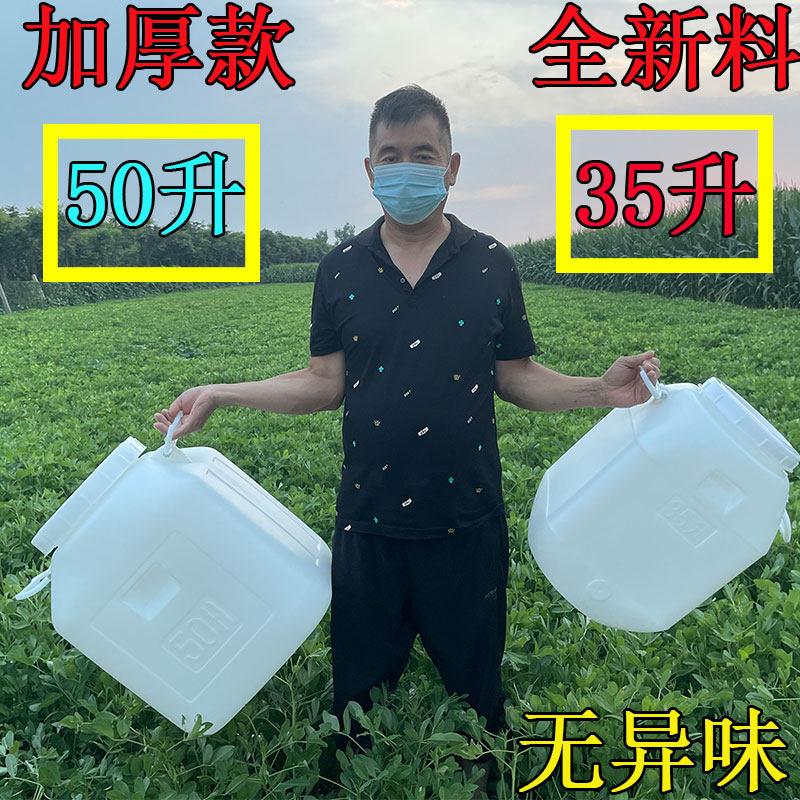 食品级蜂蜜桶专用桶50L装蜂蜜塑料专用桶特厚加厚35升酵素桶25升
