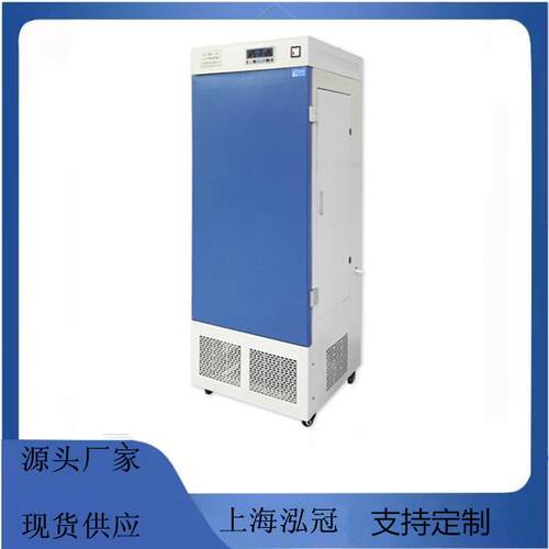 智能霉菌培养箱真菌培养箱微生物电热恒温培养箱带加湿功能