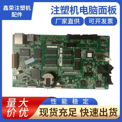 全新原装PIMM09-50海天注塑机配件 富士HPC09电脑面板CPU板