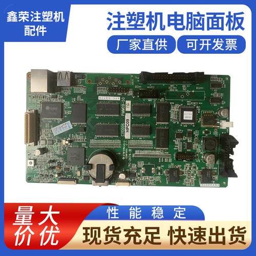 全新原装PIMM09-50海天注塑机配件 富士HPC09电脑面板CPU板