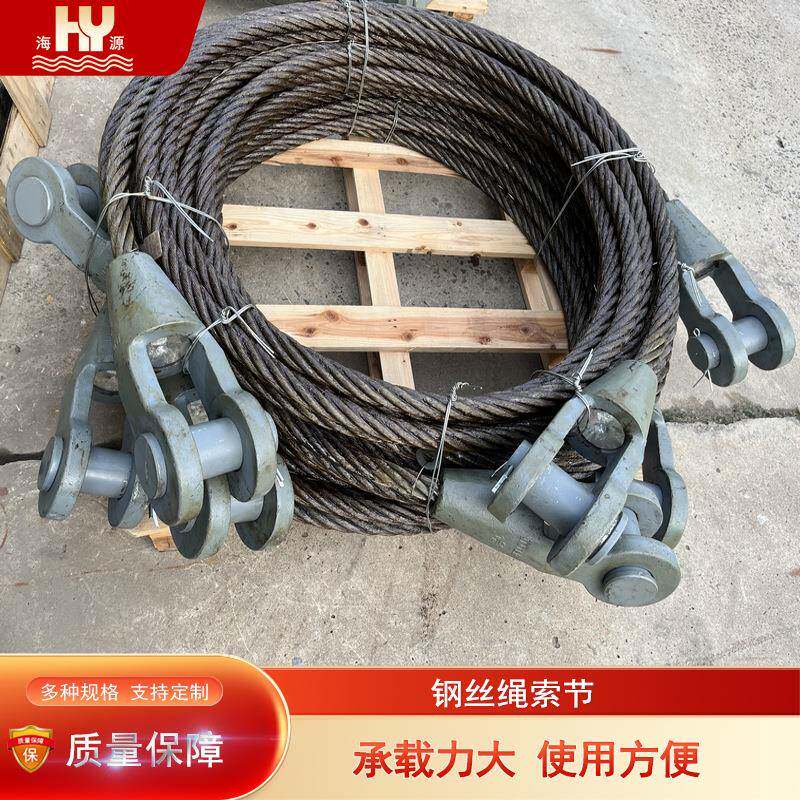 不锈钢钢丝绳开式索节浇铸钢索钢丝绳拉索防风钢绳拉锁Φ2x5.6m