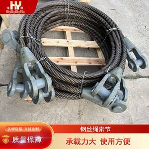 不锈钢钢丝绳开式索节浇铸钢索钢丝绳拉索防风钢绳拉锁Φ2x5.6m