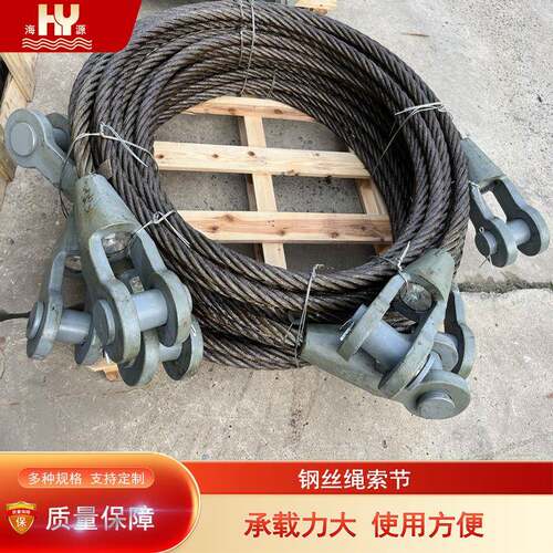 不锈钢钢丝绳开式索节浇铸钢索钢丝绳拉索防风钢绳拉锁Φ2x5.6m