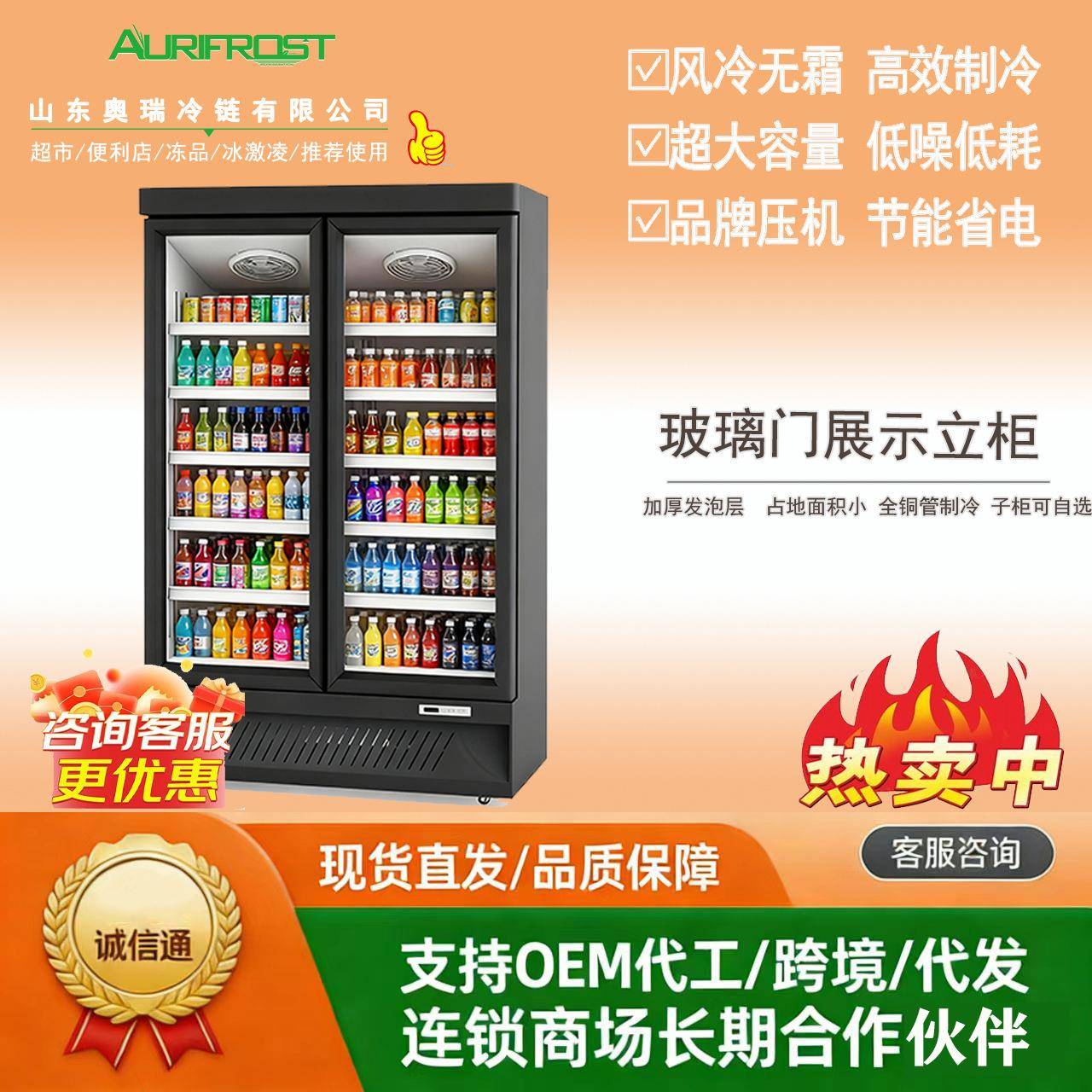 商用玻璃门饮料冷藏冷冻展示柜冰柜立式单双三四门节能环保双温