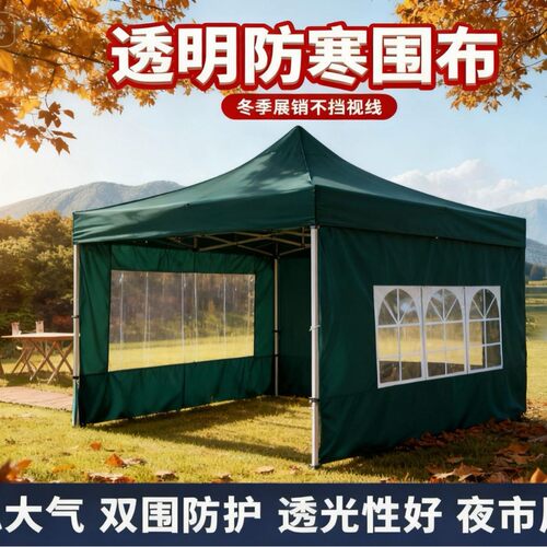 冬季风318摆角摊帐篷户外加厚罗防马窗遮雨棚四防风布雨篷透明围