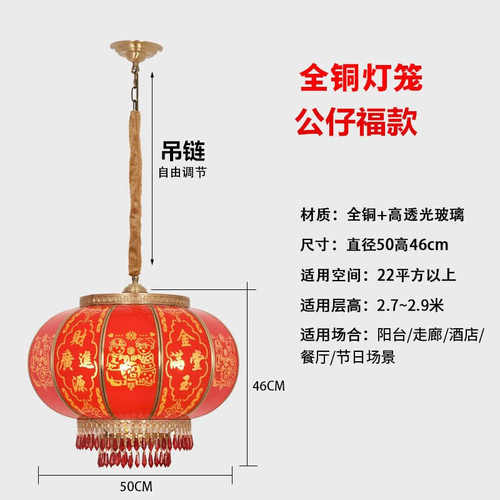 别墅中式灯笼春节元旦大门全灯笼庭院阳台铜户外冬瓜吊灯喜庆防水