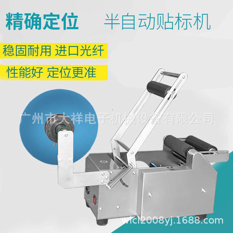 广州大祥半自动贴标蜂蜜罐玻璃塑料瓶不干胶贴标圆签标ULW牌机瓶