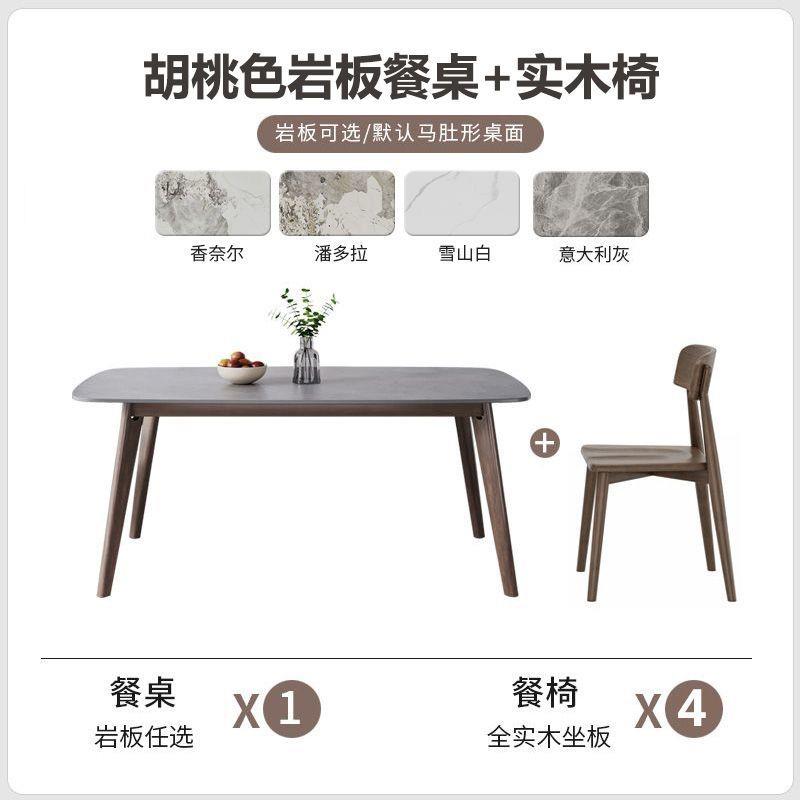 正品琴怀约岩板桌餐实木2025新款广东佛现山代简轻奢高端桌椅组合