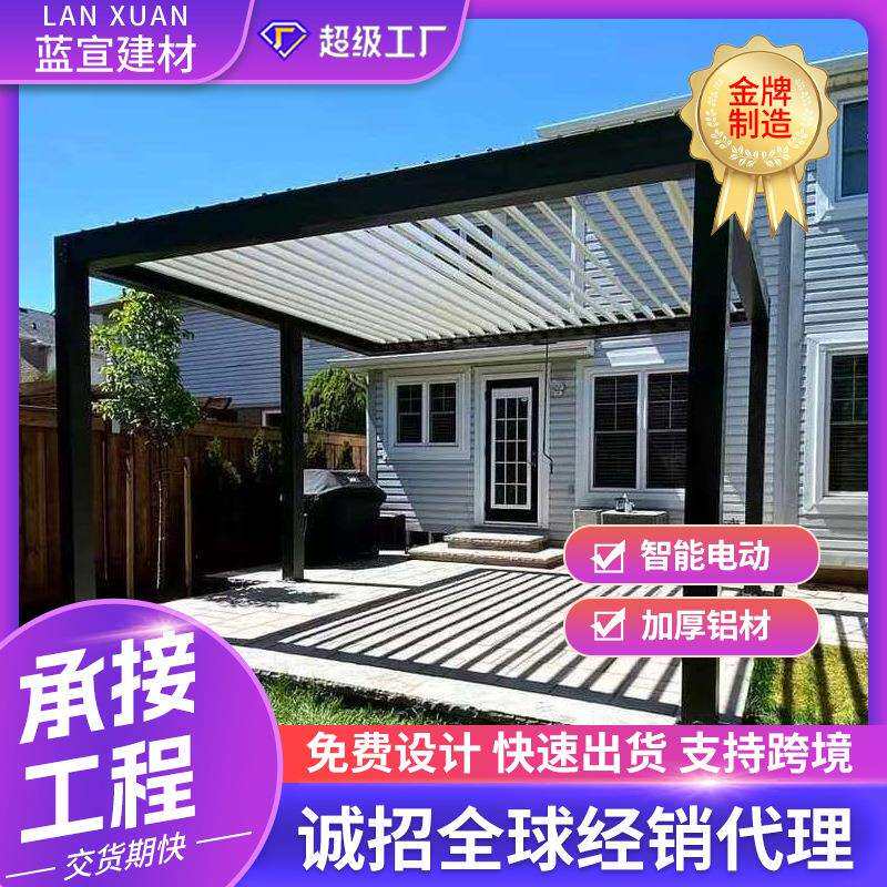 户外凉棚休闲亭子凉亭顶部百叶防水遮阳铝合金凉棚 庭院 花园后院