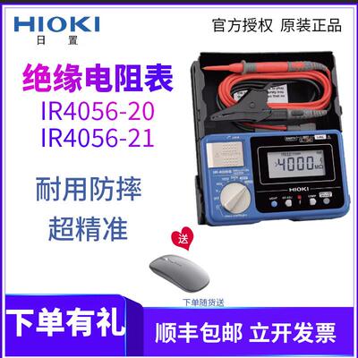 日置IR4056-20绝缘电阻表IR4057-50兆欧表IR3455-30 4053 3490