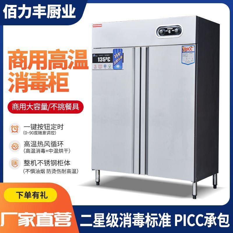 高温热风循环消毒柜单双开门不锈钢餐具消毒学校食堂 商用消毒柜