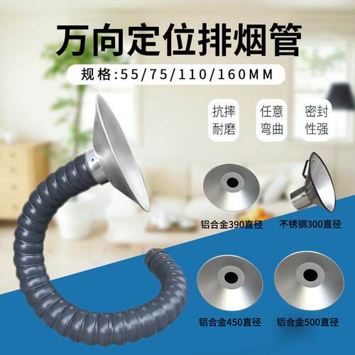 焊锡吸烟管艾灸排烟系统吊顶管道式160实验室万向免支撑竹节管110