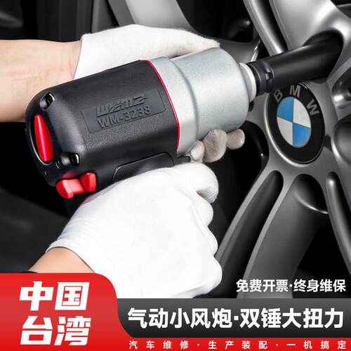 台湾威马气动风扳手强力小气动扳手机冲击汽修拆卸工具工业1/2大