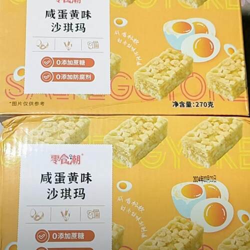 零食潮升级版30装】0加蔗糖沙琪玛营养早餐代餐糕点零个食整添箱
