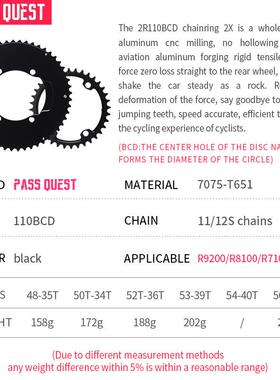 PASS QUEST R9200 R8100 R7100 变速双盘 11/12s速 封闭盘