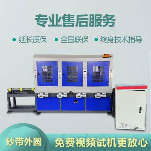 定制不锈钢管立式外圆除锈镜面砂光机器砂带型电动圆管外圆抛光机