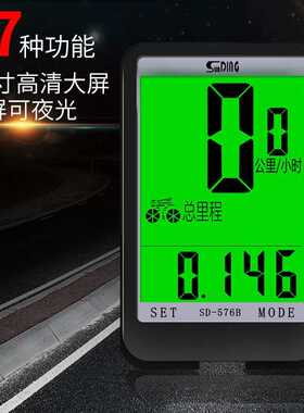 顺东SD548B中文码表山地测速里程表死飞折叠自行车骑行装备