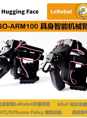 SO-ARM100/LeRobot/具身智能机械臂/训练采集相机/低成本ALOHA