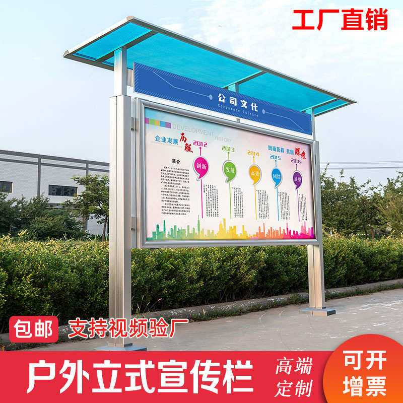 社区宣传栏公告栏立式公示栏户外不锈钢广告栏木制公告牌校园灯箱
