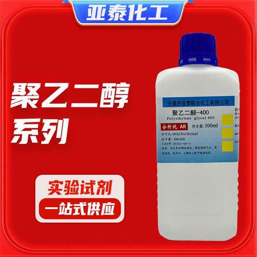 聚乙二醇 PEG200 400 600 800 1000 2000 3000 4000 6000 8000