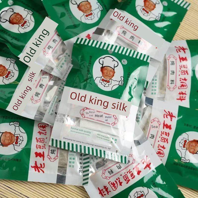 沈阳东北老王炖肉红烧肉调味料熟食店红烧调味料包酱料包16克*10