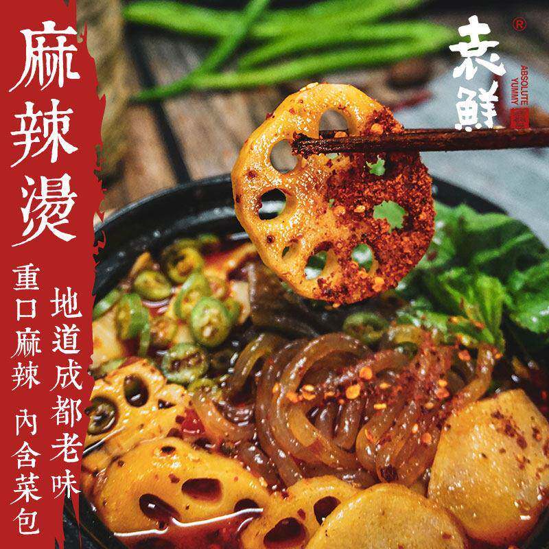 袁鲜四川麻辣烫方便包正宗成都冒菜速食小吃 471克麻辣烫凉面组合