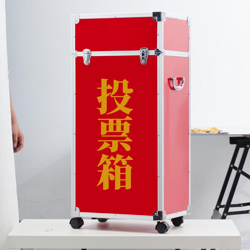 大号投票箱换届选票箱带滑轮透明意见选举箱落地式募捐箱档案投入