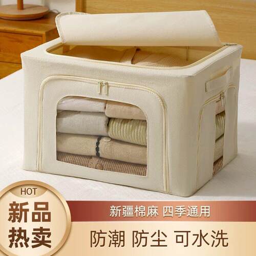 棉麻百纳箱66升家用衣服棉被防潮收纳箱新疆长绒棉可折叠可水洗
