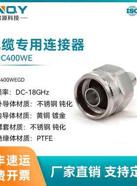 XINQY6G压接式电缆连接器N-J3连接器RG58/142/LMR200射频线接头