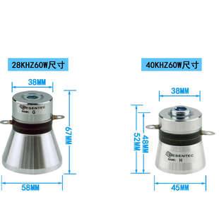 和森超声波振子超声波清洗机振子头发生器换能器洗碗机震子28K60W