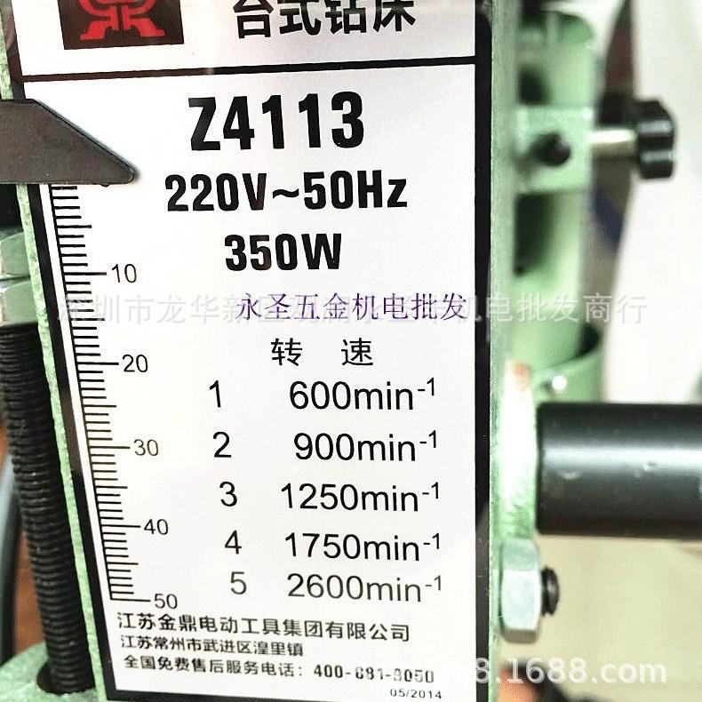 西湖西菱金鼎Z4113台式钻床木工塑料钻孔机 打孔机ZHX-13轻型台钻