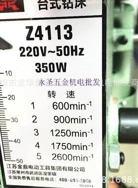 西湖西菱金鼎Z4113台式钻床木工塑料钻孔机 打孔机ZHX-13轻型台钻