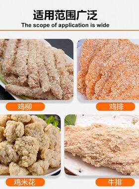 冰衣机柳鸡排鸡米虾花牛鱼丸QXV仁机设备机生鸡产厂排家食品级