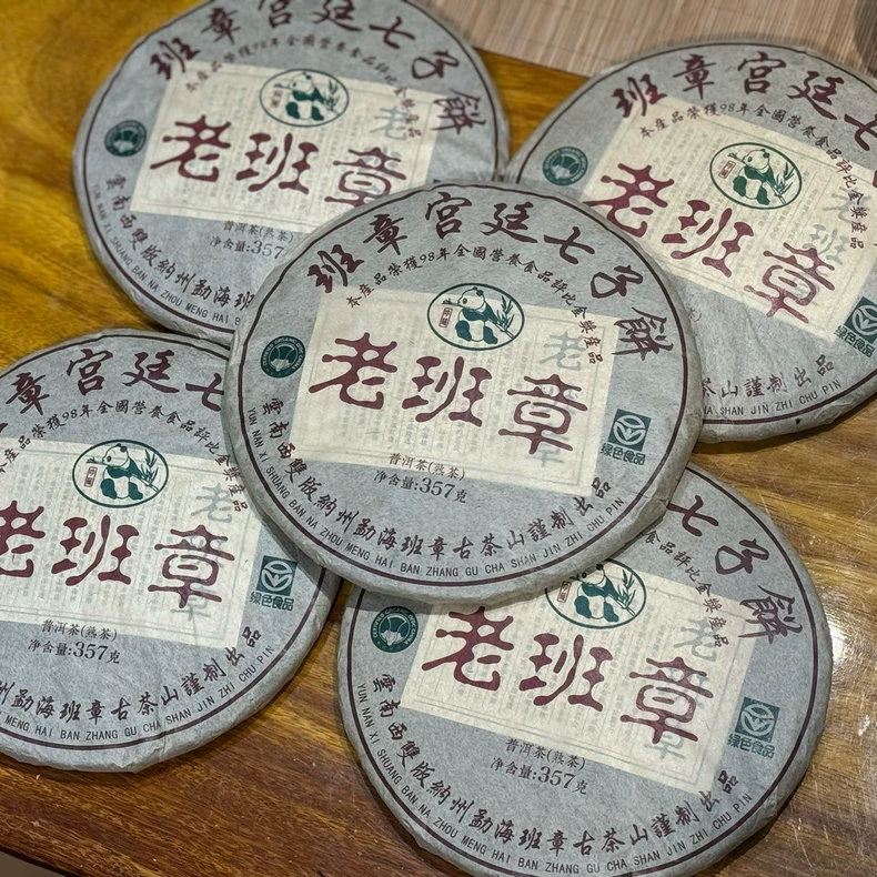 1998熊貓老班章熟普班章宮廷七子餅純料普洱茶熟茶357克/餅 普洱茶 BUASHOP普洱老茶