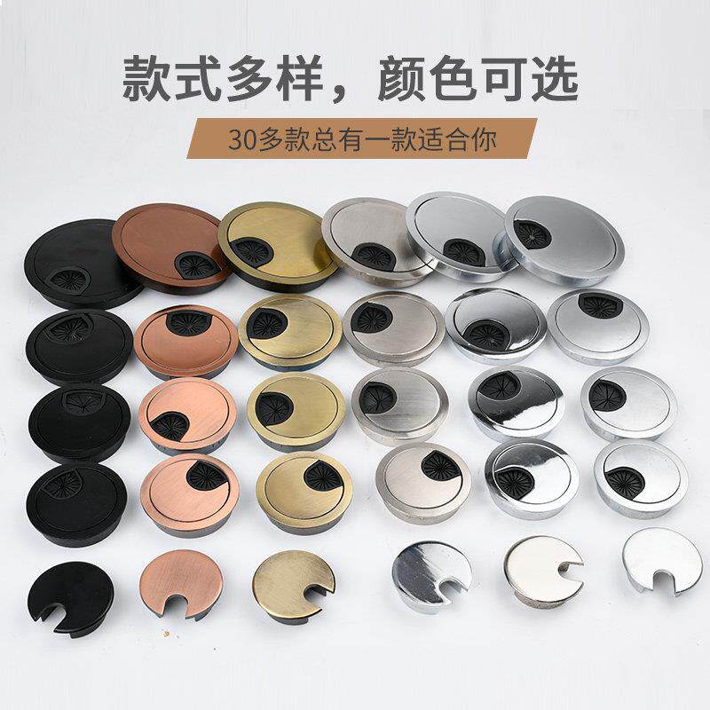 电脑桌线孔盖台式办公穿线孔盖合金走线盒金属圆孔装饰盖穿线孔盖