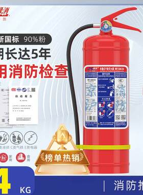 绿消干 干粉灭火器4kg华宝商用家用推车二氧化碳2357kg水基2369L