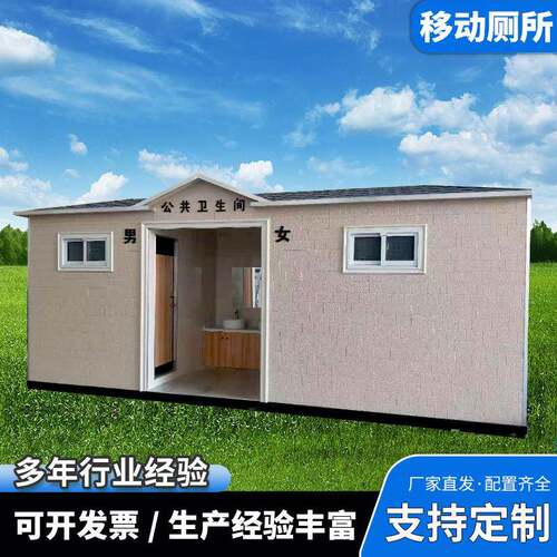 新农村不锈钢移动厕所工厂节水移动公厕公园公共卫生间免冲水厕所