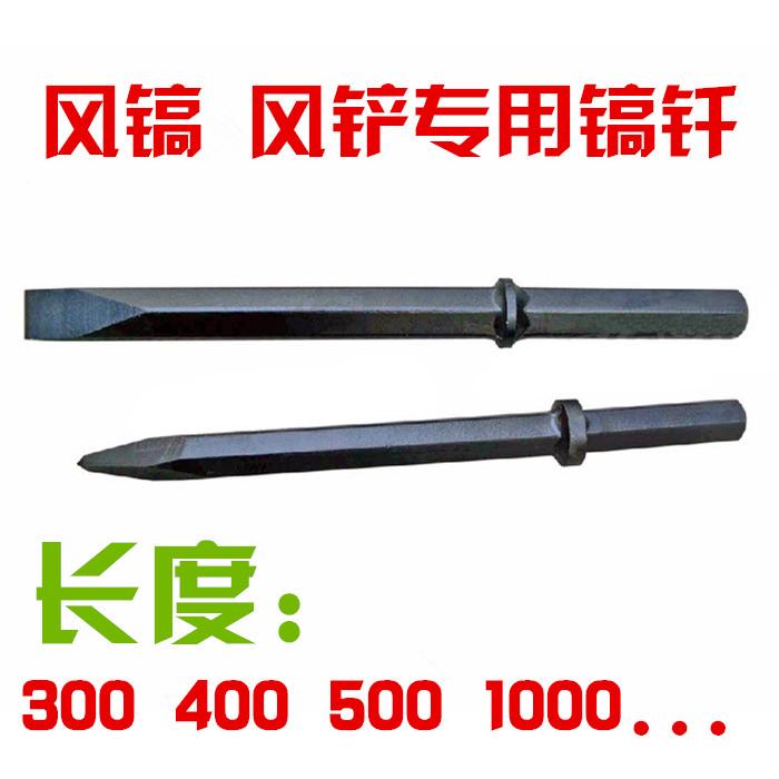 G20风镐钎矿用G20风镐钎600mm风镐钎子尖头风镐钎厂家现货批发